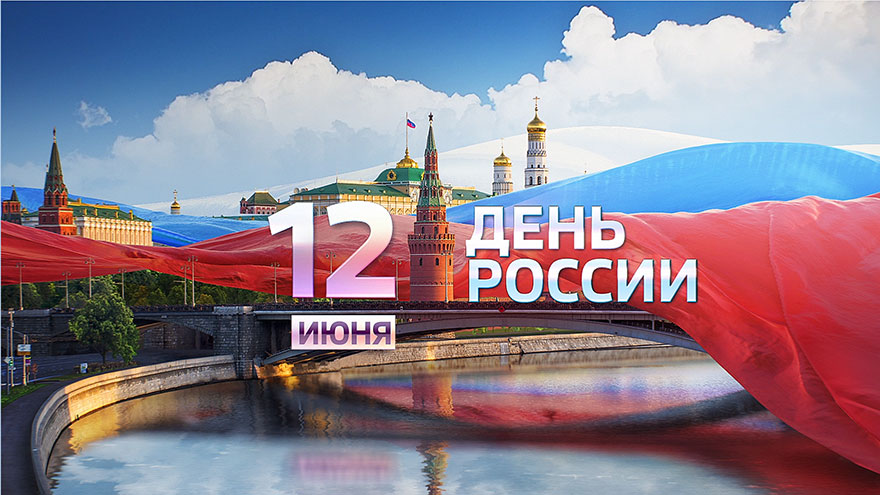 Russian National Day