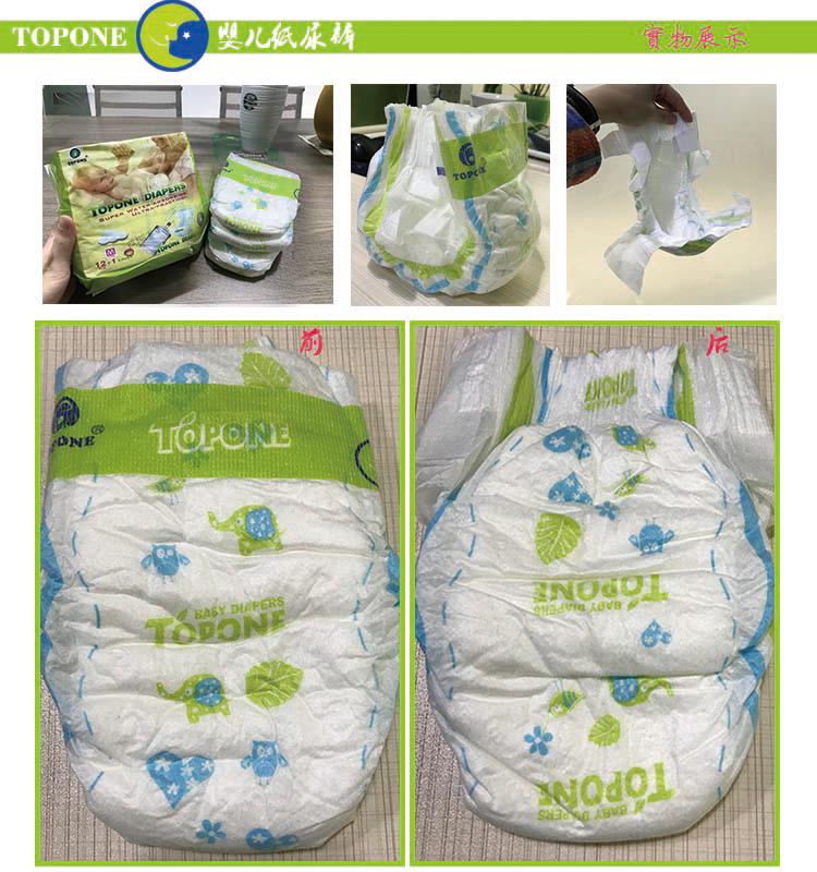 12+1纸尿裤实物展示（中文）.jpg
